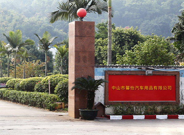 關(guān)于馨怡