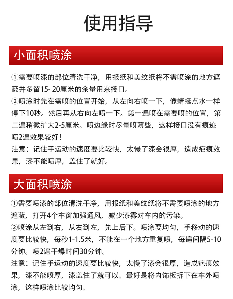 水性皮革改色劑_11