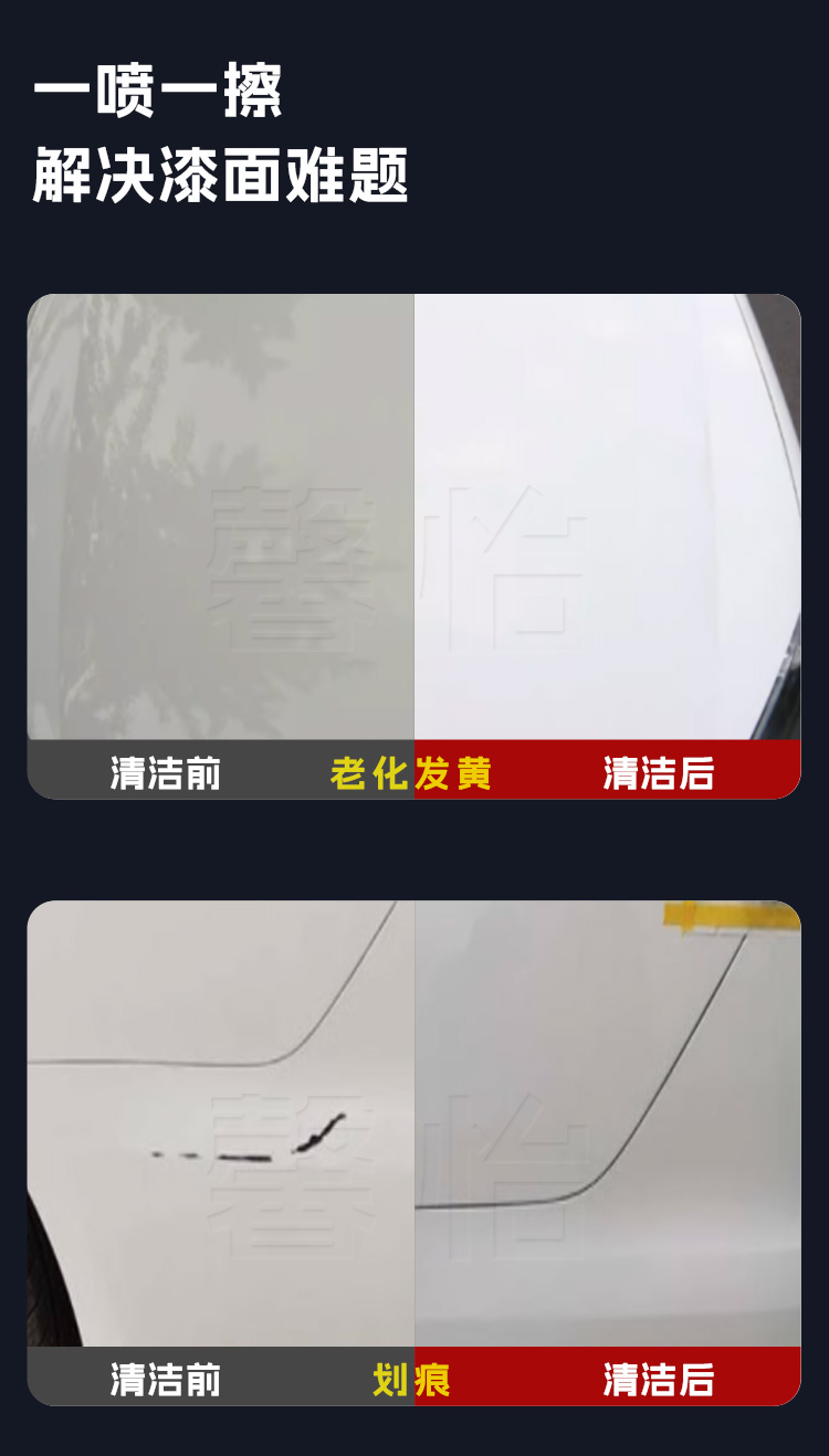 汽車鍍膜劑_03