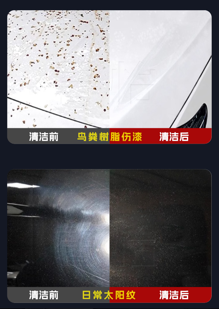 汽車鍍膜劑_04