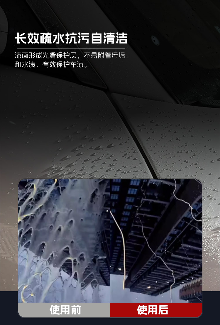 汽車鍍膜劑_05