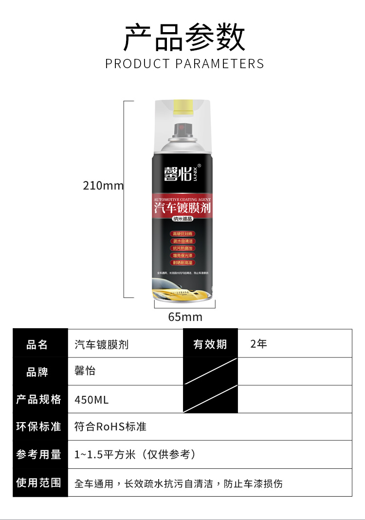 汽車鍍膜劑_08
