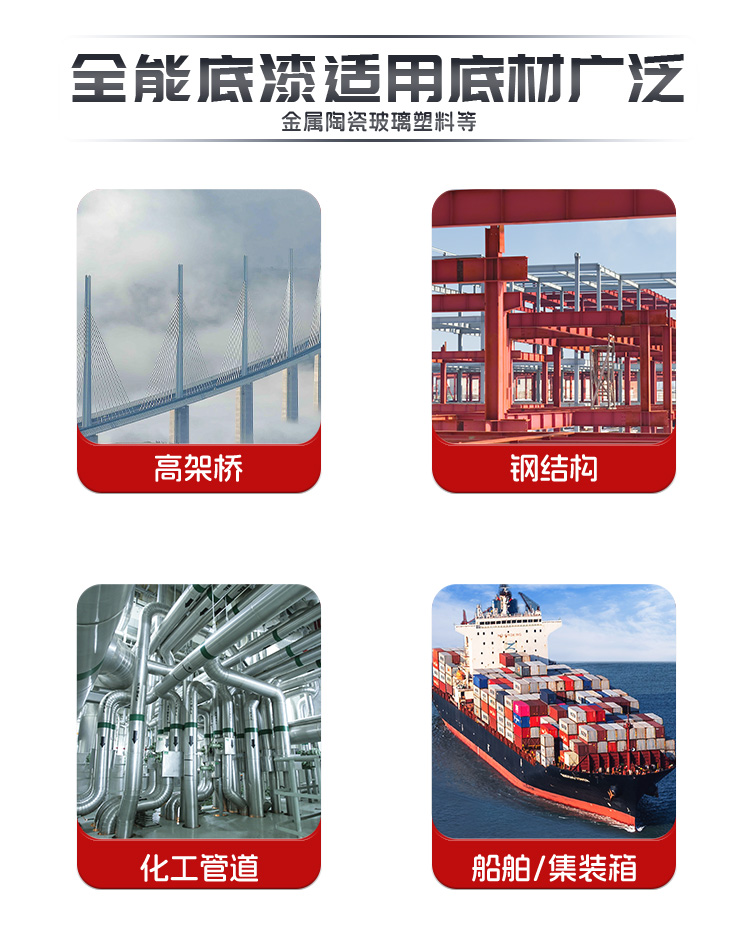 環氧底漆_04