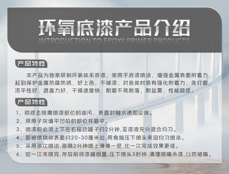 環氧底漆_06