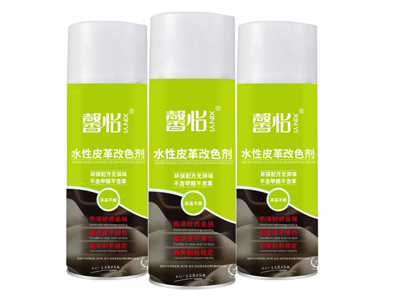 馨怡水性皮革改色劑真皮改色翻新汽車沙發(fā)皮衣鞋包補色修復漆