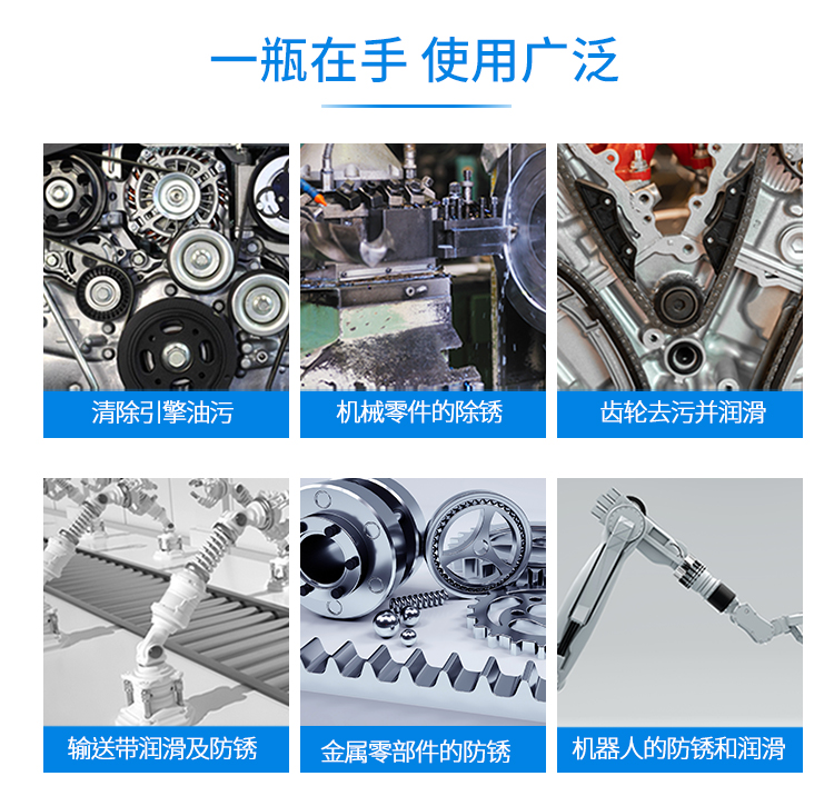 模具防銹劑_03