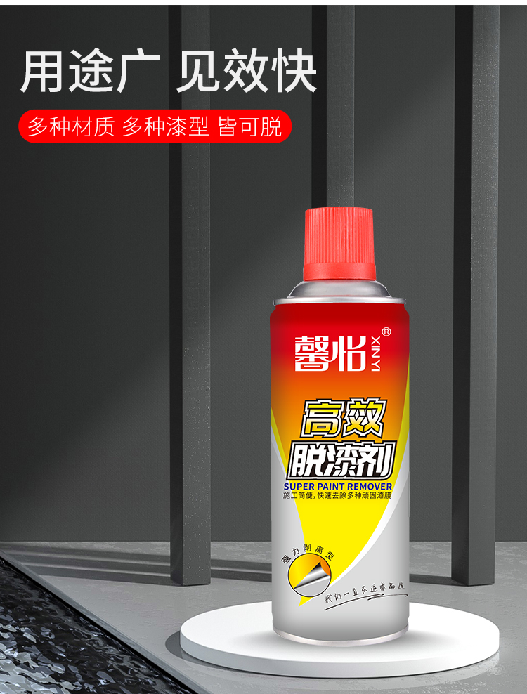 氣霧型脫漆劑_03