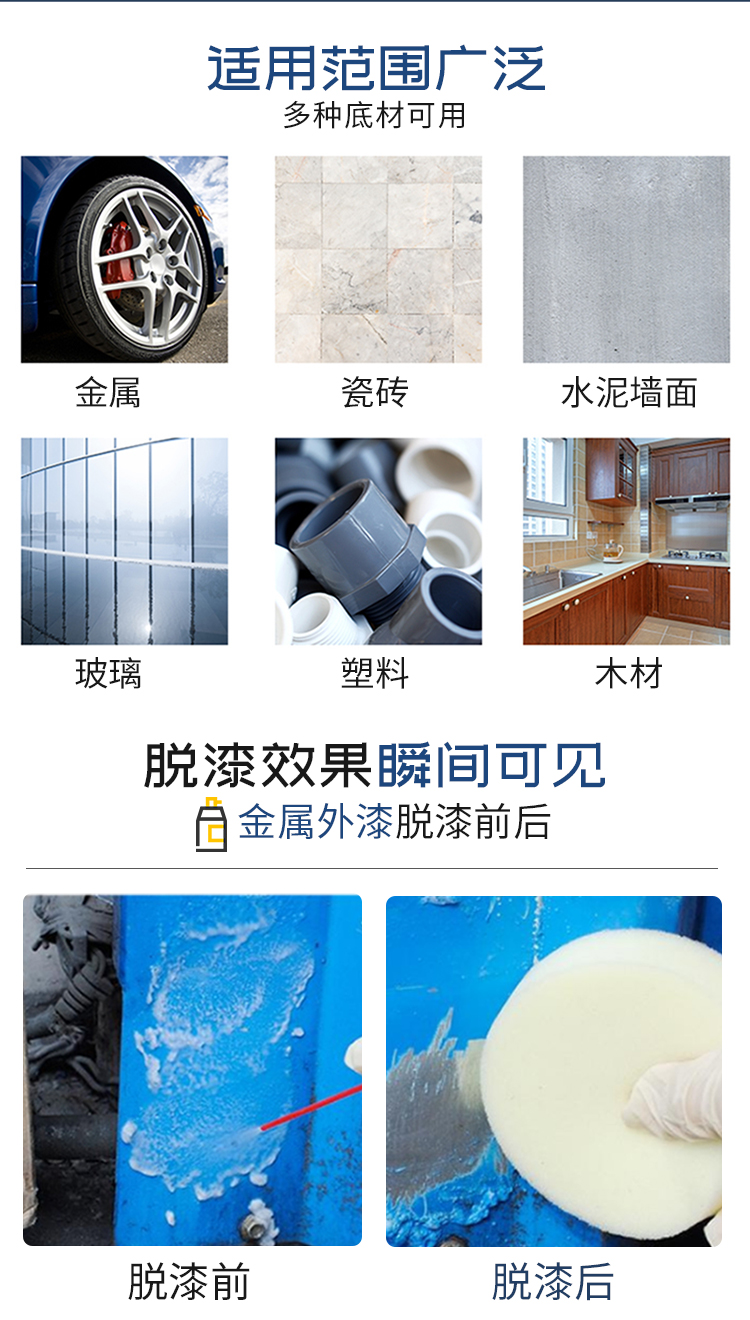 氣霧型脫漆劑_05