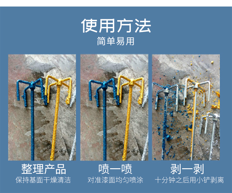 氣霧型脫漆劑_07