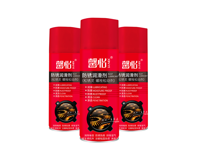 防銹潤滑劑