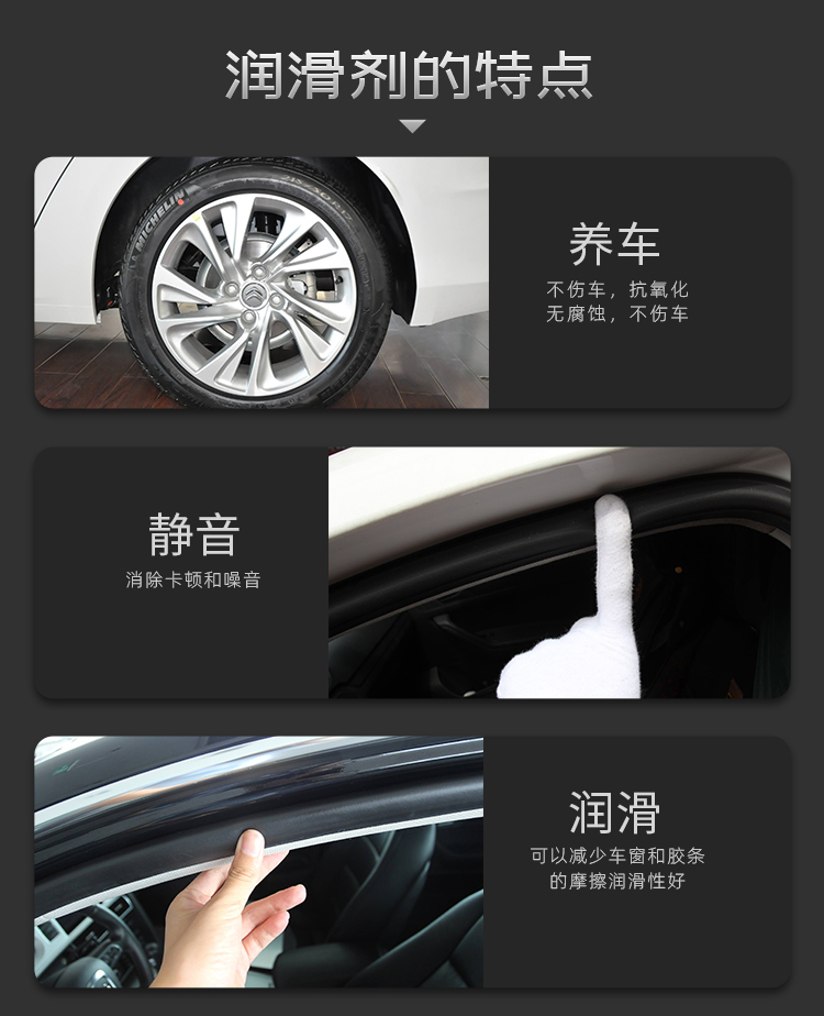 萬能防銹潤滑劑_03