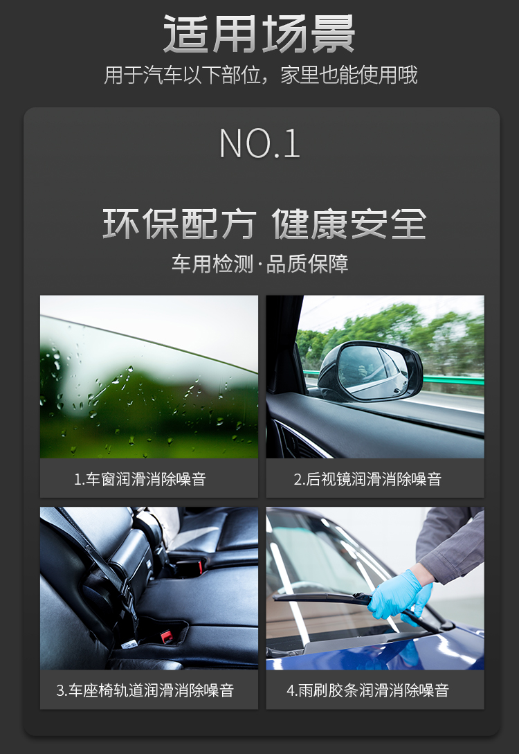 萬能防銹潤滑劑_05