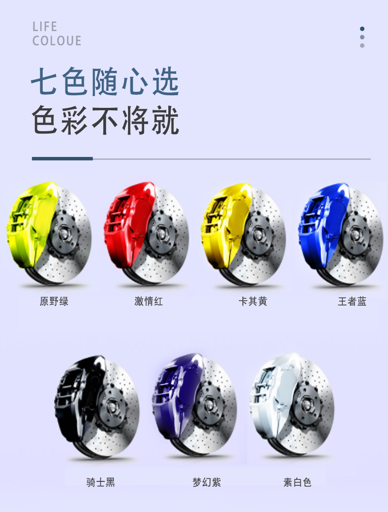卡鉗改色劑 (2)