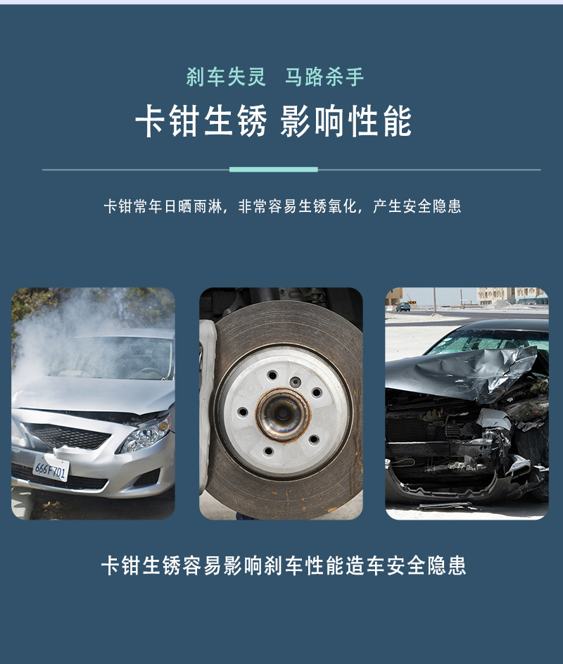 卡鉗改色劑 (3)