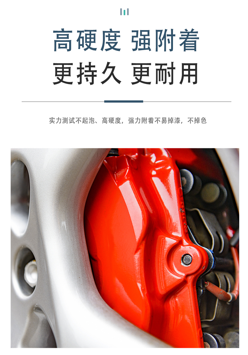 卡鉗改色劑 (8)