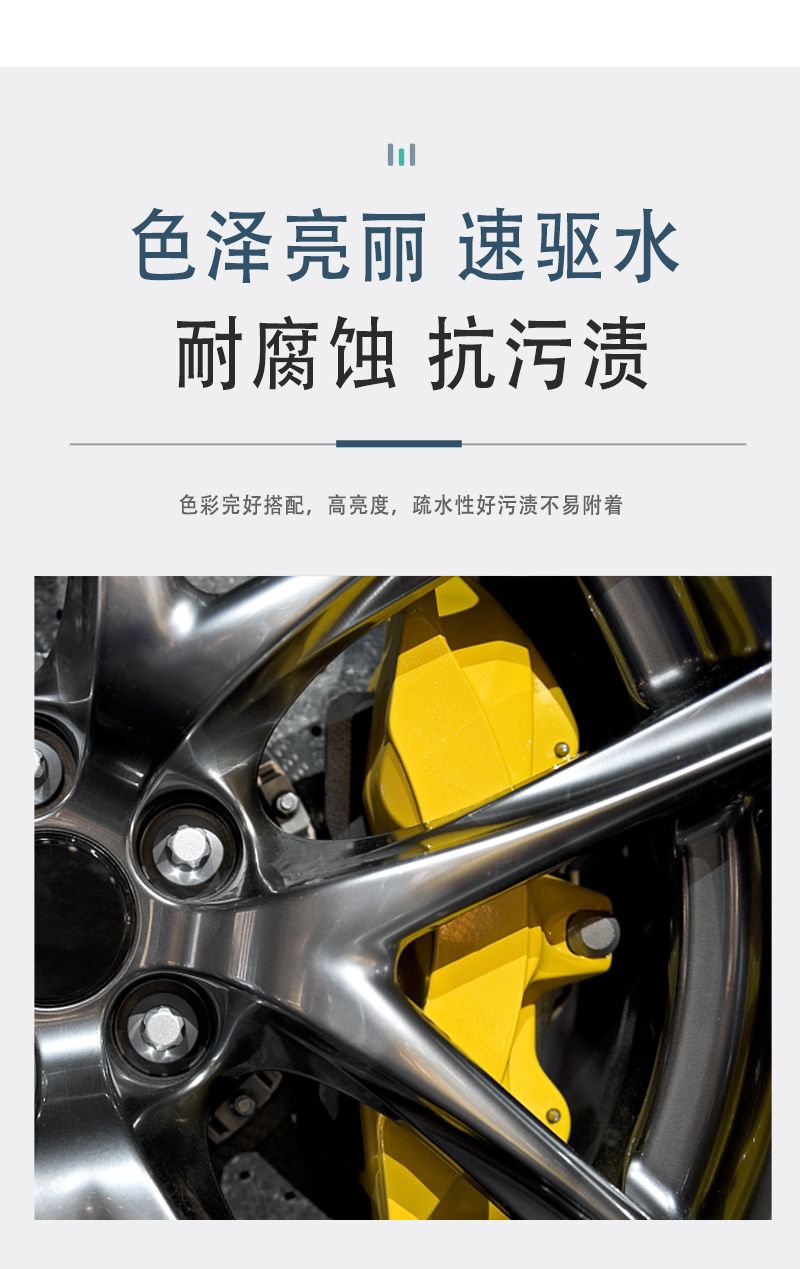 卡鉗改色劑 (9)