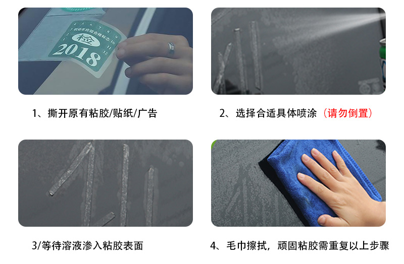 不干膠去除劑_08