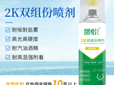 雙組份自噴漆和單組份油漆的區別？