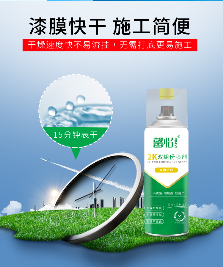 2K雙組份噴劑1_08