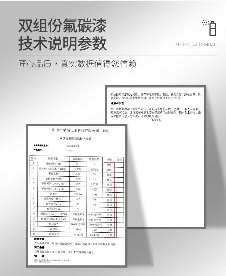 2K雙組份噴劑1_10