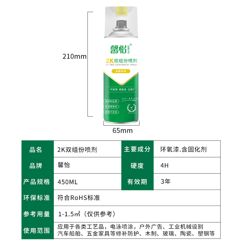 馨怡2k雙組份自噴漆含固化劑自噴漆定制生產工廠