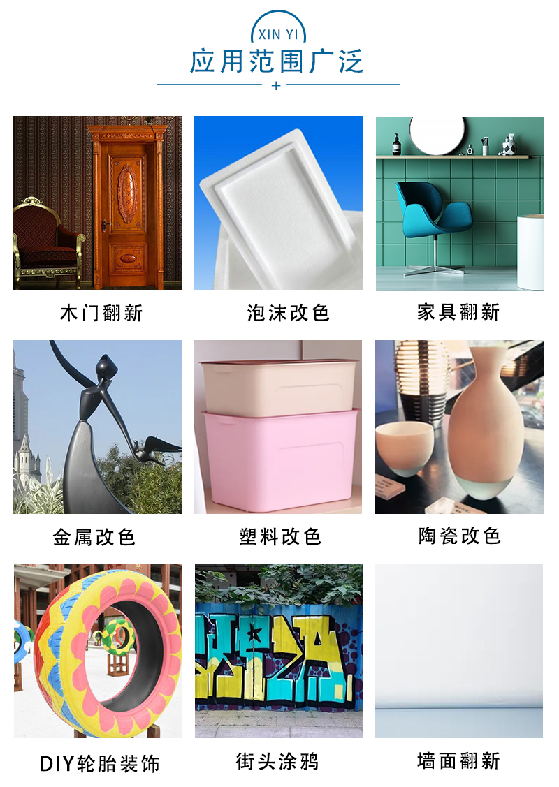 純水性噴漆_10