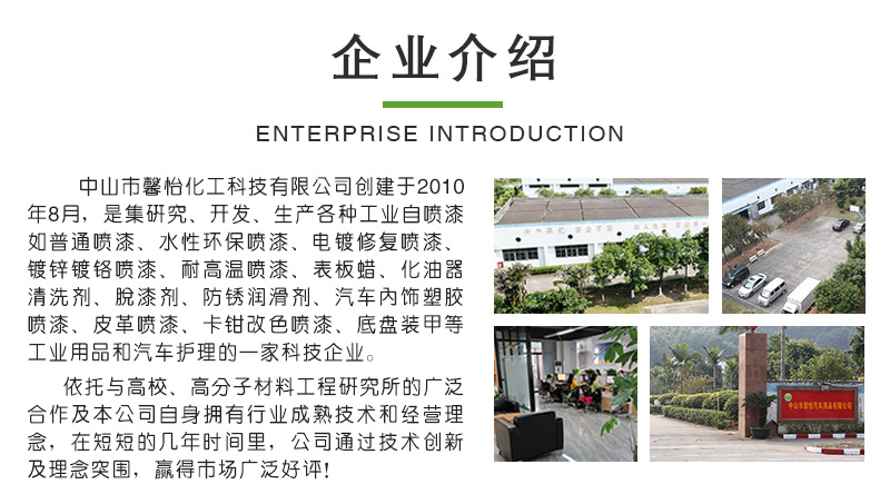汽車內飾改色劑_06