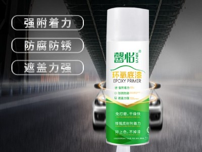 環氧通用底漆-自噴漆生產廠家，訂制自噴漆，代加工生產、OEM自噴漆