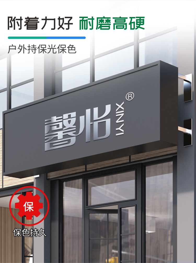 廣告標識漆_04