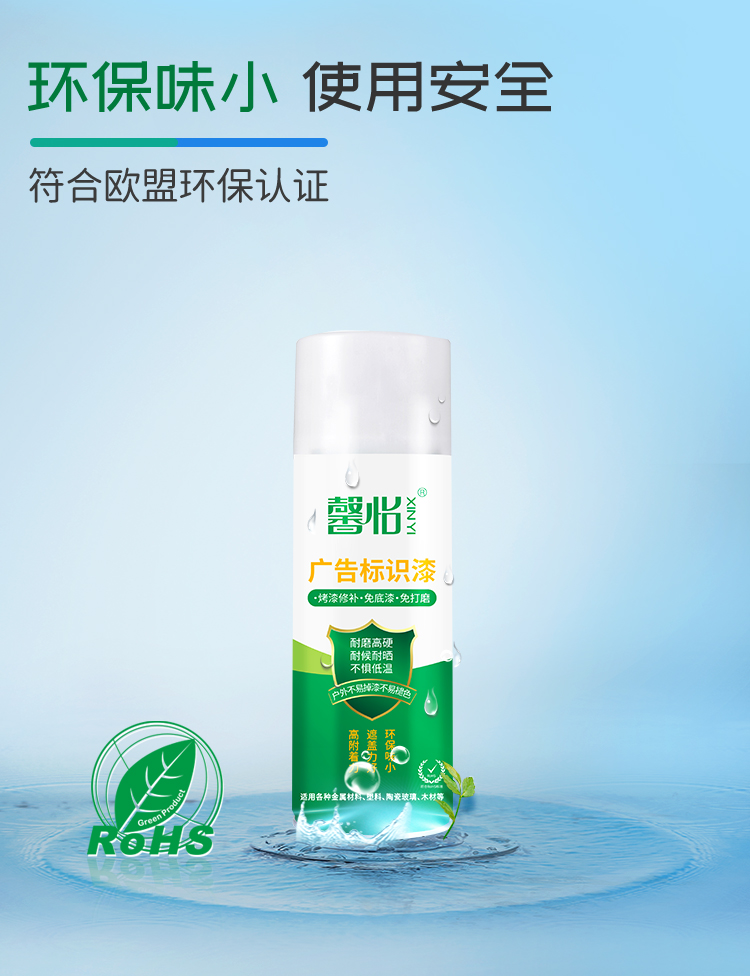 廣告標識漆_06