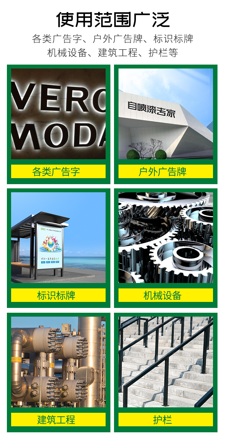 廣告標識漆_08