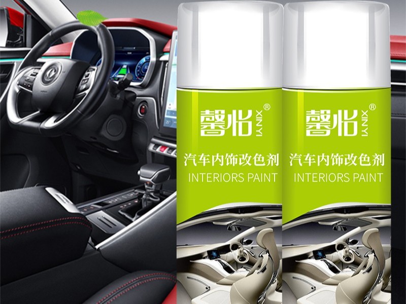 汽車內(nèi)飾皮革改色劑 (1)