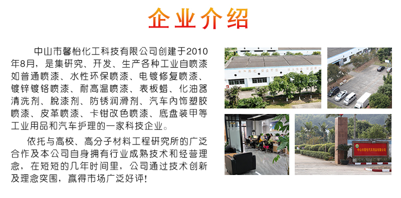 彩鍍噴漆_06