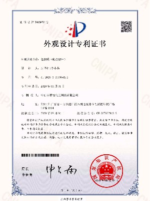 1KG底盤裝甲外觀專利證書