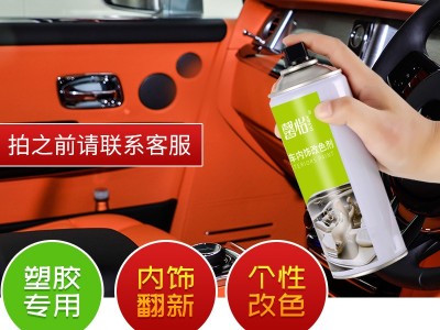 塑料件自噴漆和其它自噴漆的區別