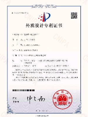 750ML底盤裝甲外觀專利證書