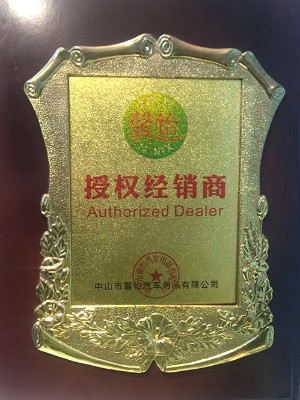 馨怡-授權經銷商證書