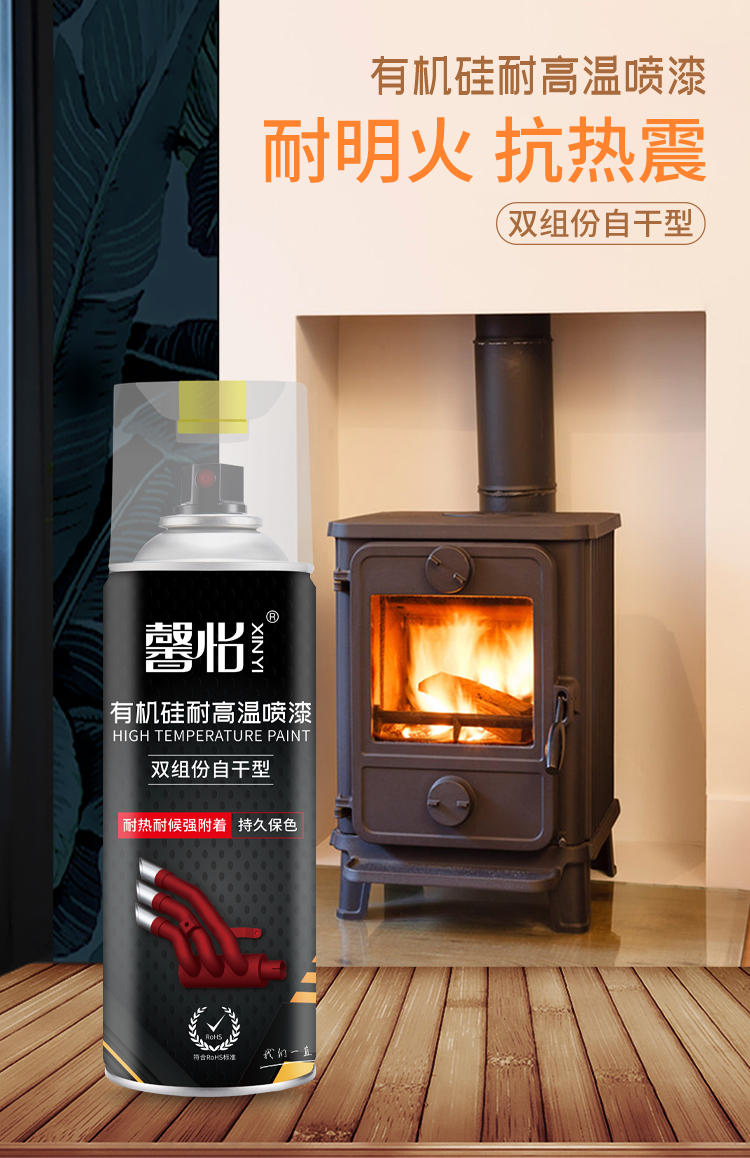 2K雙組份耐高溫噴漆自干型_01