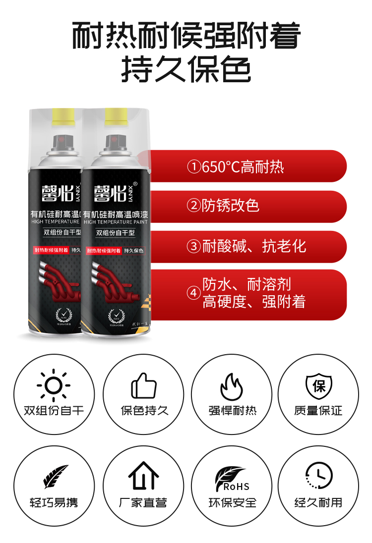 2K雙組份耐高溫噴漆自干型_02