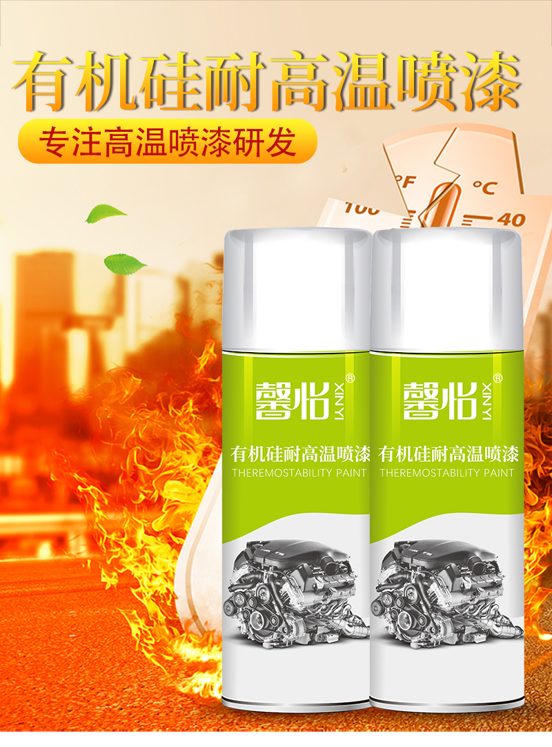 有機硅耐高溫_01