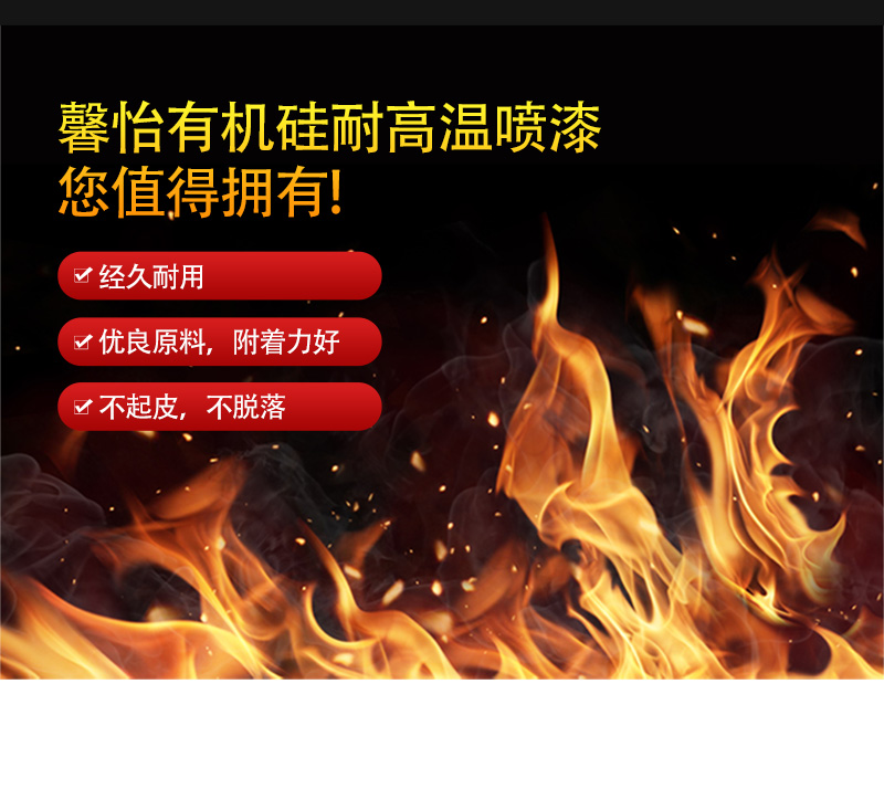 有機硅耐高溫_10