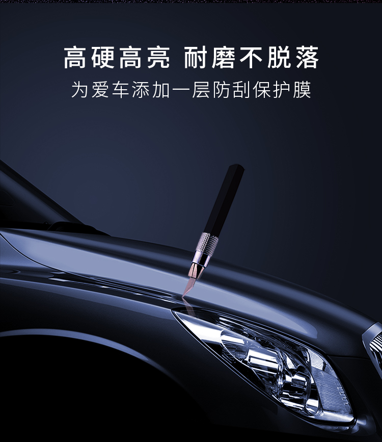 汽車面漆修補(bǔ)液_03