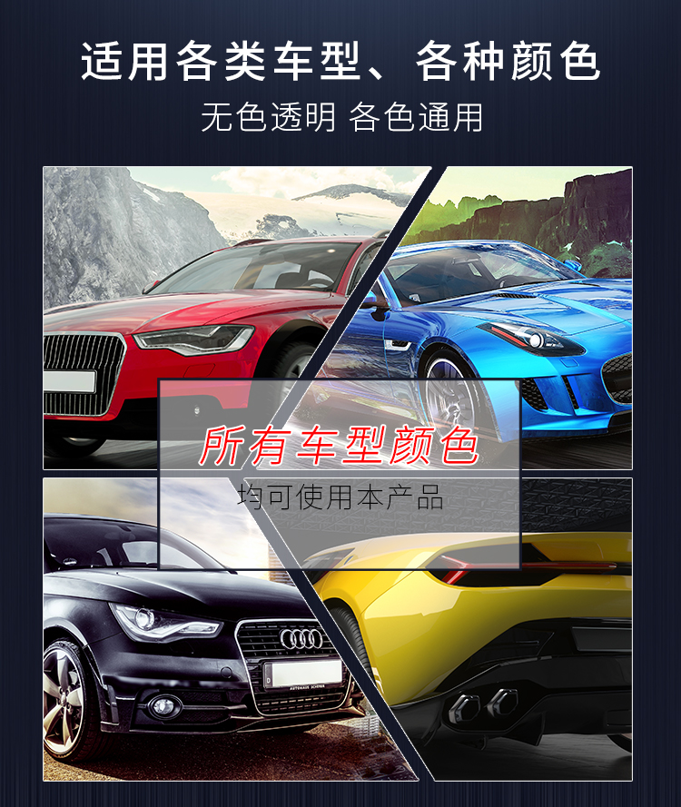 汽車面漆修補(bǔ)液_05