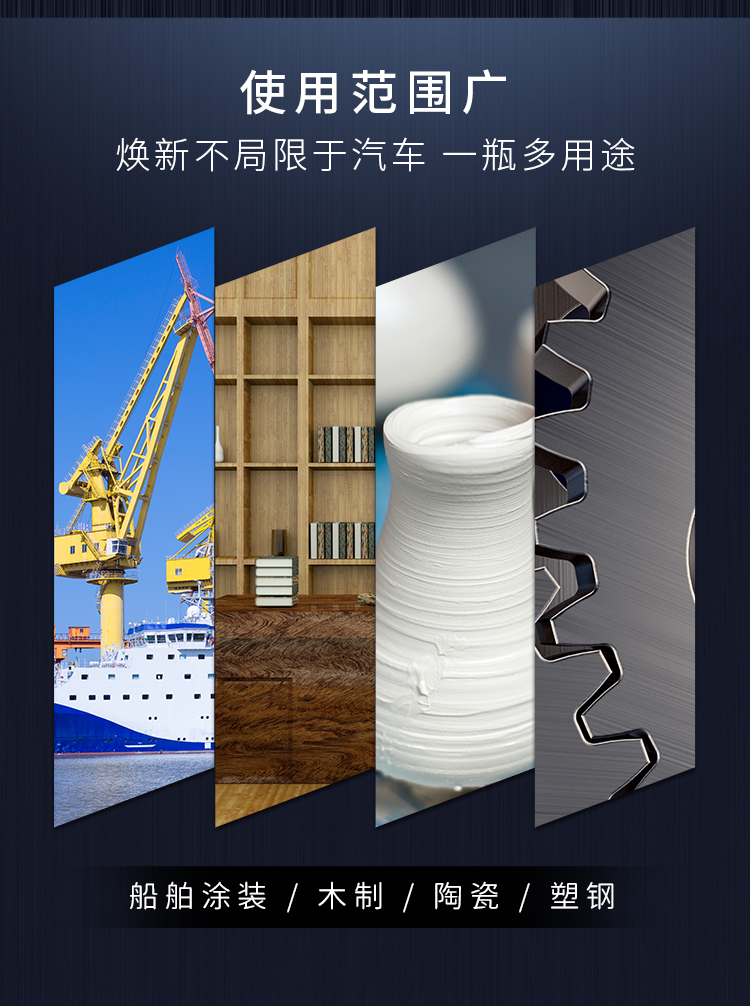 汽車面漆修補(bǔ)液_06