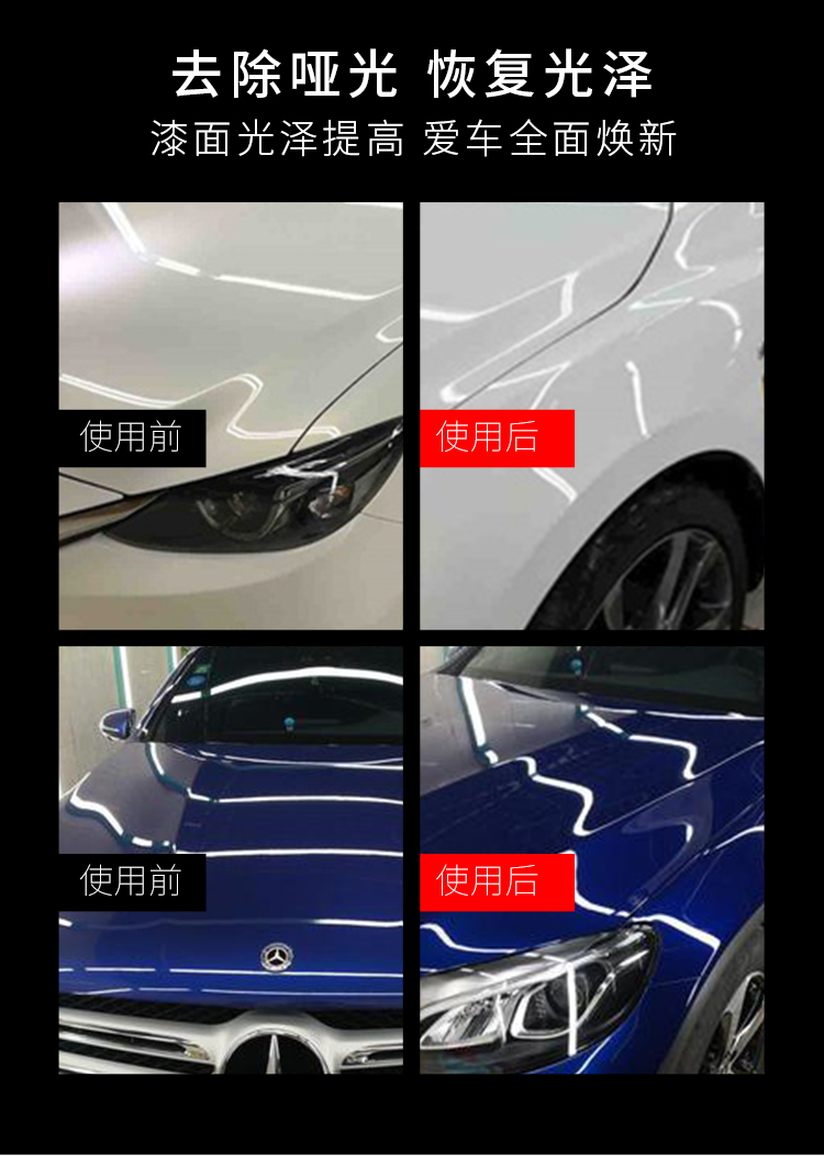 汽車面漆修補(bǔ)液_08