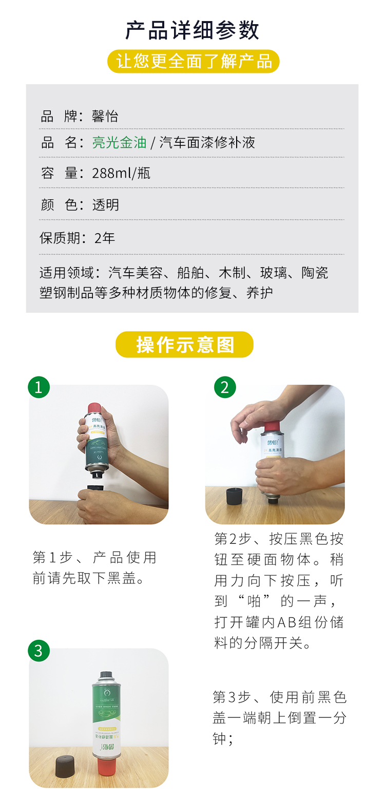 汽車面漆修補(bǔ)液_09