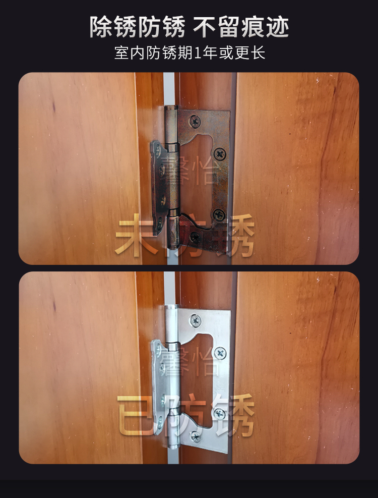 多功能除銹防銹潤(rùn)滑劑_05