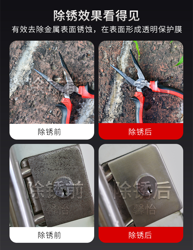 多功能除銹防銹潤(rùn)滑劑_07