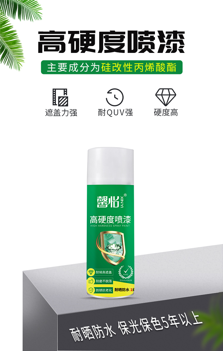 高硬度噴漆_01