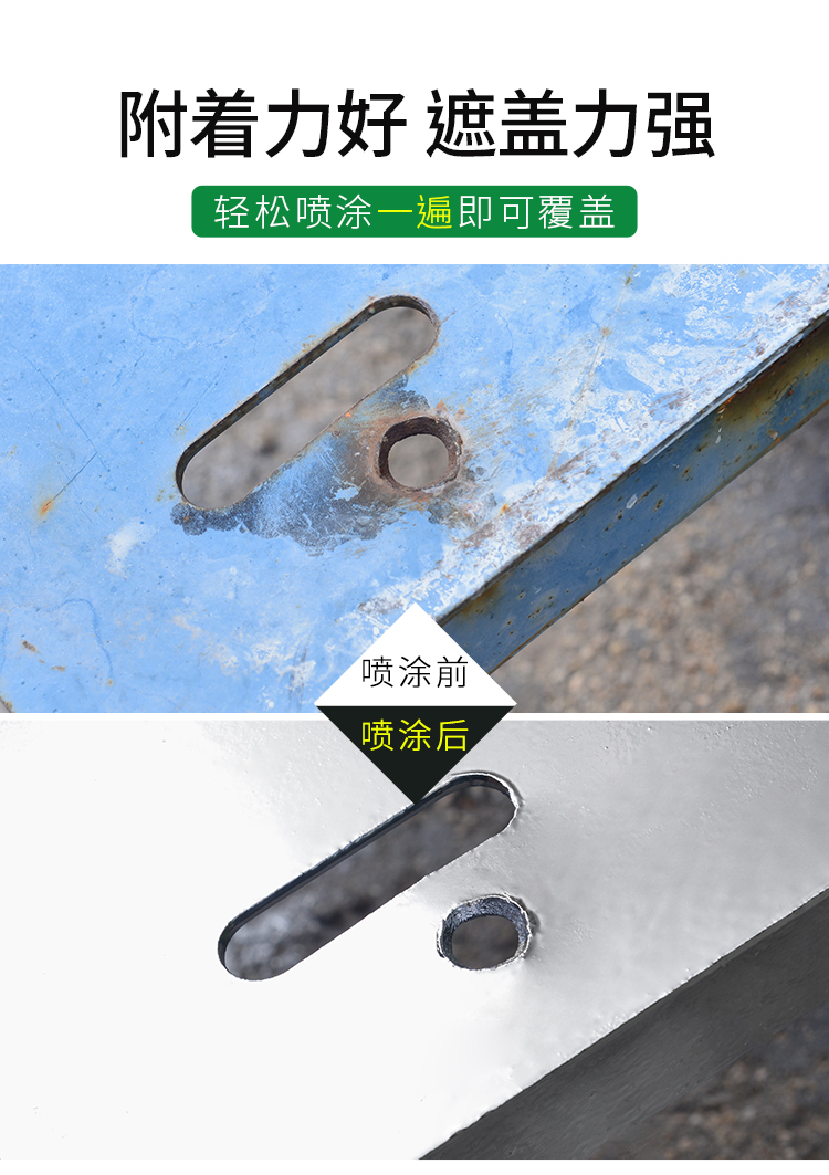 高硬度噴漆_03